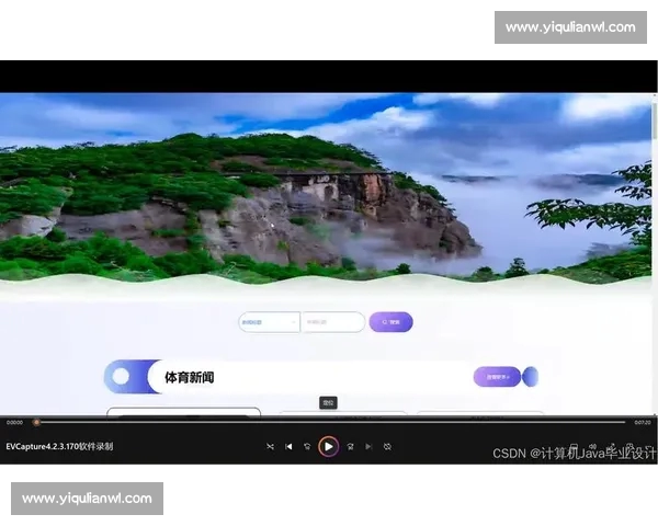 体育平台PC版全新体验指南畅玩赛事数据互动社区一站式中心服务升级