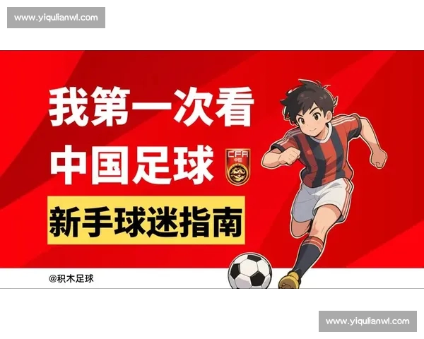 足球官方网站权威资讯赛程数据与球迷互动平台全面指南使用攻略大